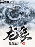 乡村小神医