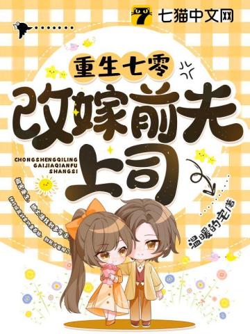 穿成八零首富福妻