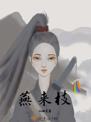 她贵为死神的宠儿