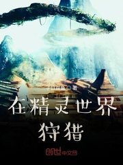 开局镇压九尾妖狐