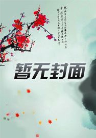 魔欲焚天之公爵传