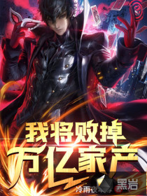 农家福运小悍妃