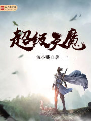神魂丹帝