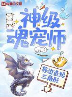 开局被魅魔拖入房间