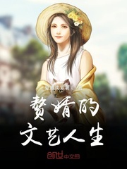 霍爷捡到的小可怜是真大佬
