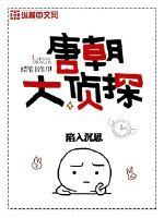 穿越众里的败类