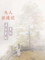 神澜奇域无双珠
