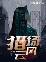 篮坛紫锋