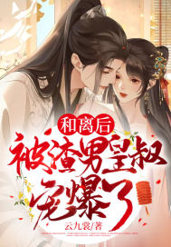 让你抵御万族，你全给炖了？