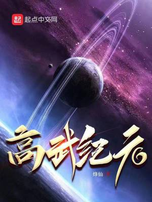 超凡贵族